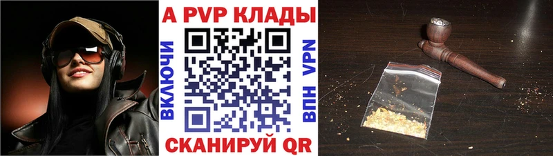 Купить где  Октябрьский  Alpha PVP Соль 