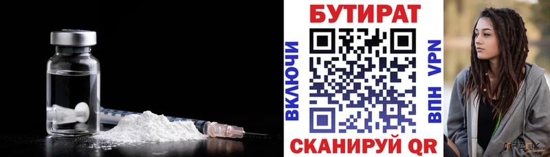 Бутират буратино  Купить закладки  Октябрьский 