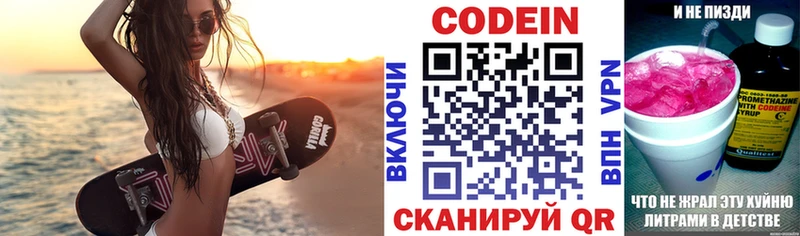 Купить где  Октябрьский  Кодеиновый сироп Lean напиток Lean (лин) 