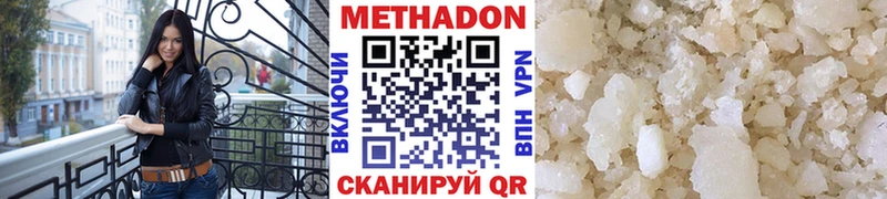 МЕТАДОН кристалл  Купить где  Октябрьский 