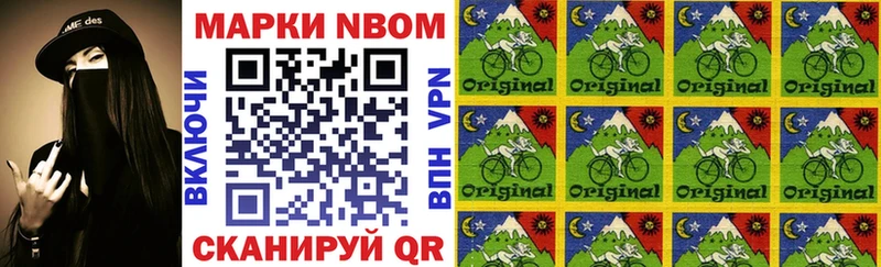 Купить закладки  Октябрьский  Марки N-bome 1500мкг 